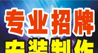 專業(yè)招牌設(shè)計與廣告印刷 打造品牌視覺的一站式解決方案