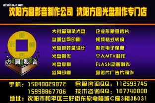 沈陽(yáng)市方圓數(shù)碼影音制作公司 專業(yè)數(shù)字內(nèi)容制作服務(wù)的領(lǐng)先供應(yīng)商